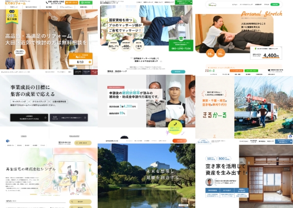 上場企業から中小企業まで232件の制作実績